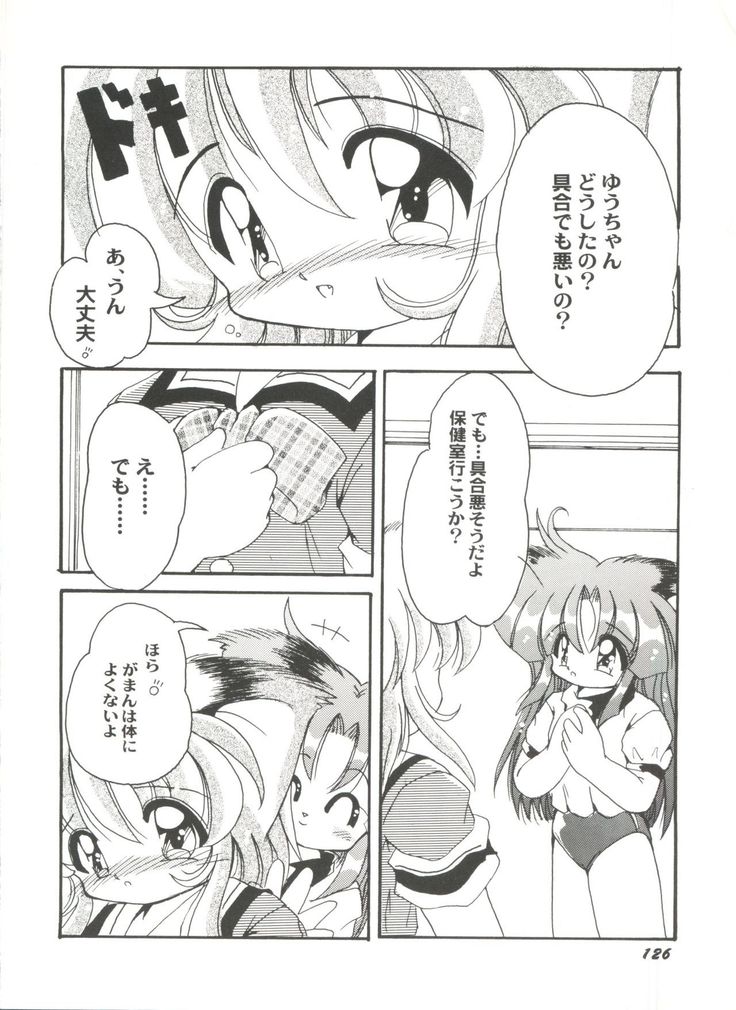 Doujin Anthology Bishoujo a La Carte 4