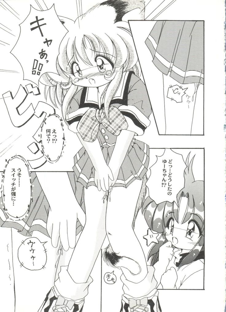 Doujin Anthology Bishoujo a La Carte 4