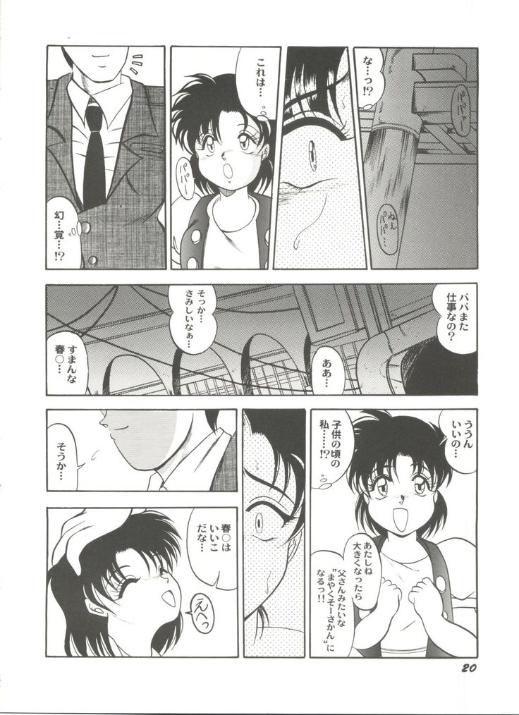 Doujin Anthology Bishoujo a La Carte 4