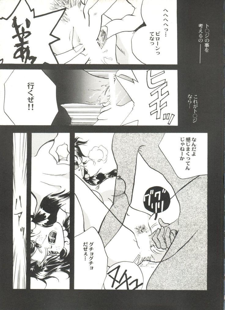 Doujin Anthology Bishoujo a La Carte 4