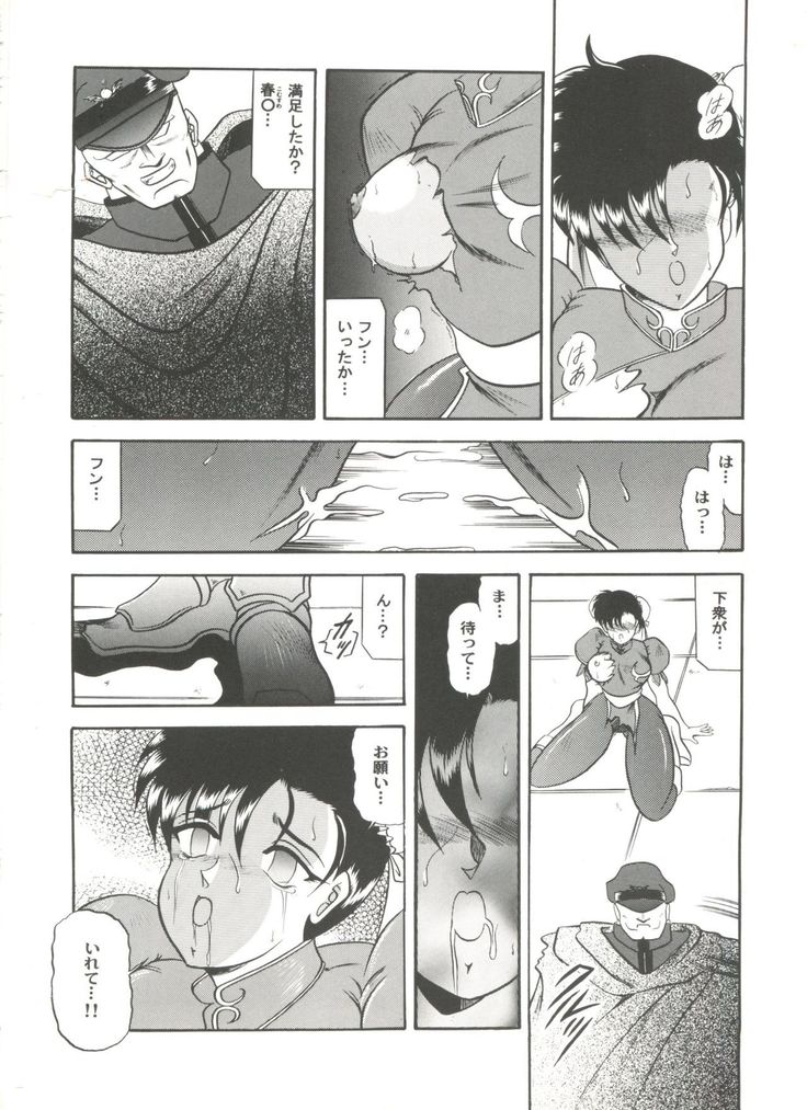 Doujin Anthology Bishoujo a La Carte 4