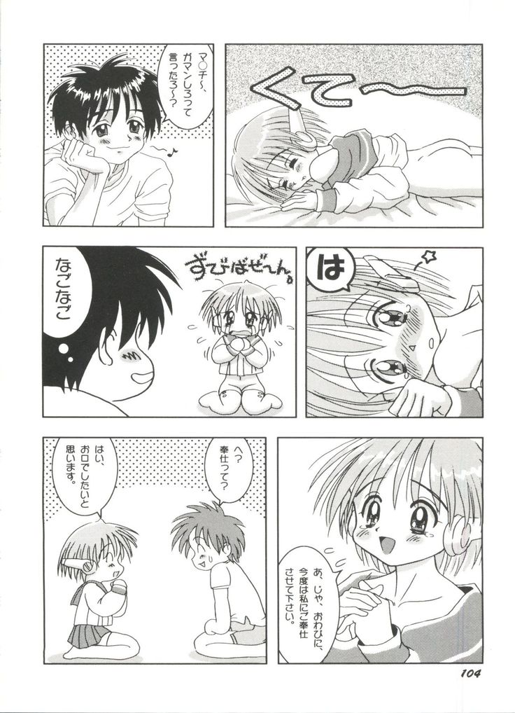 Doujin Anthology Bishoujo a La Carte 4