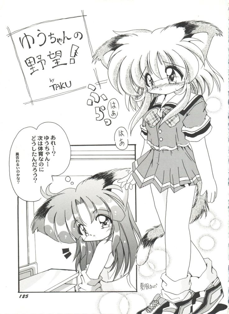 Doujin Anthology Bishoujo a La Carte 4