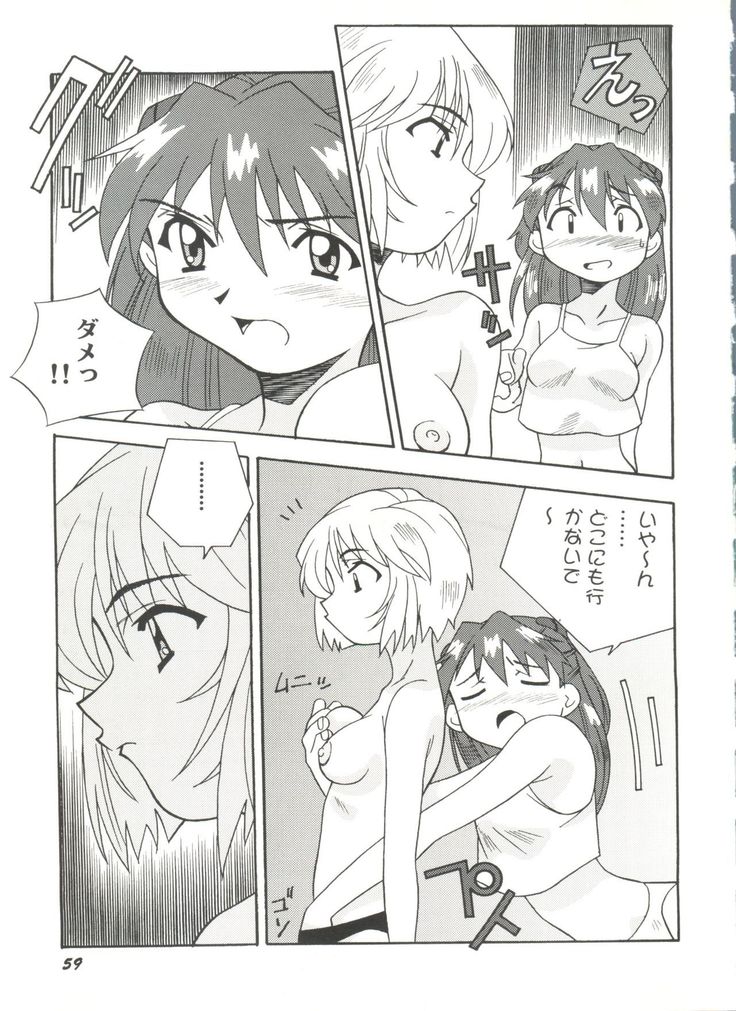 Doujin Anthology Bishoujo a La Carte 4