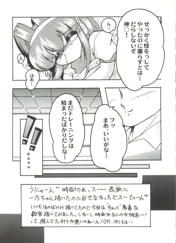 Doujin Anthology Bishoujo a La Carte 4