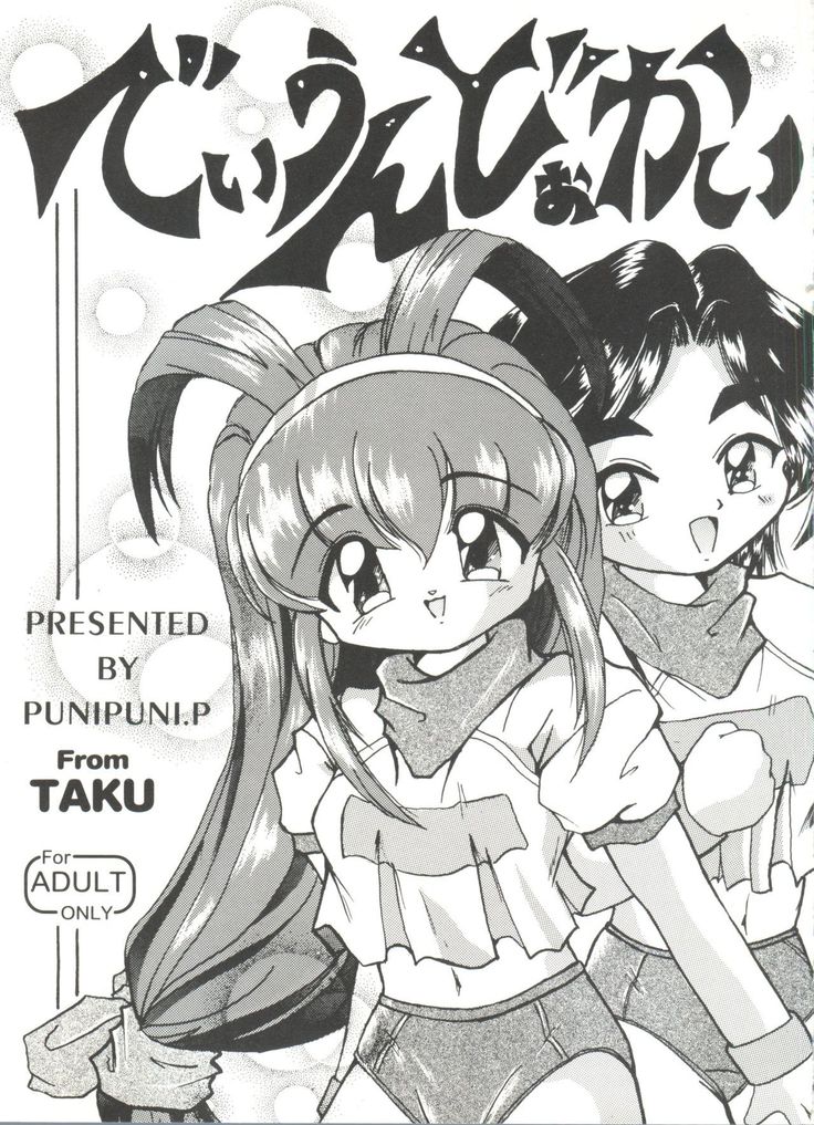 Doujin Anthology Bishoujo a La Carte 4