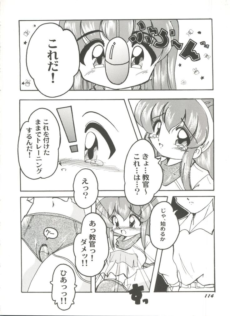 Doujin Anthology Bishoujo a La Carte 4