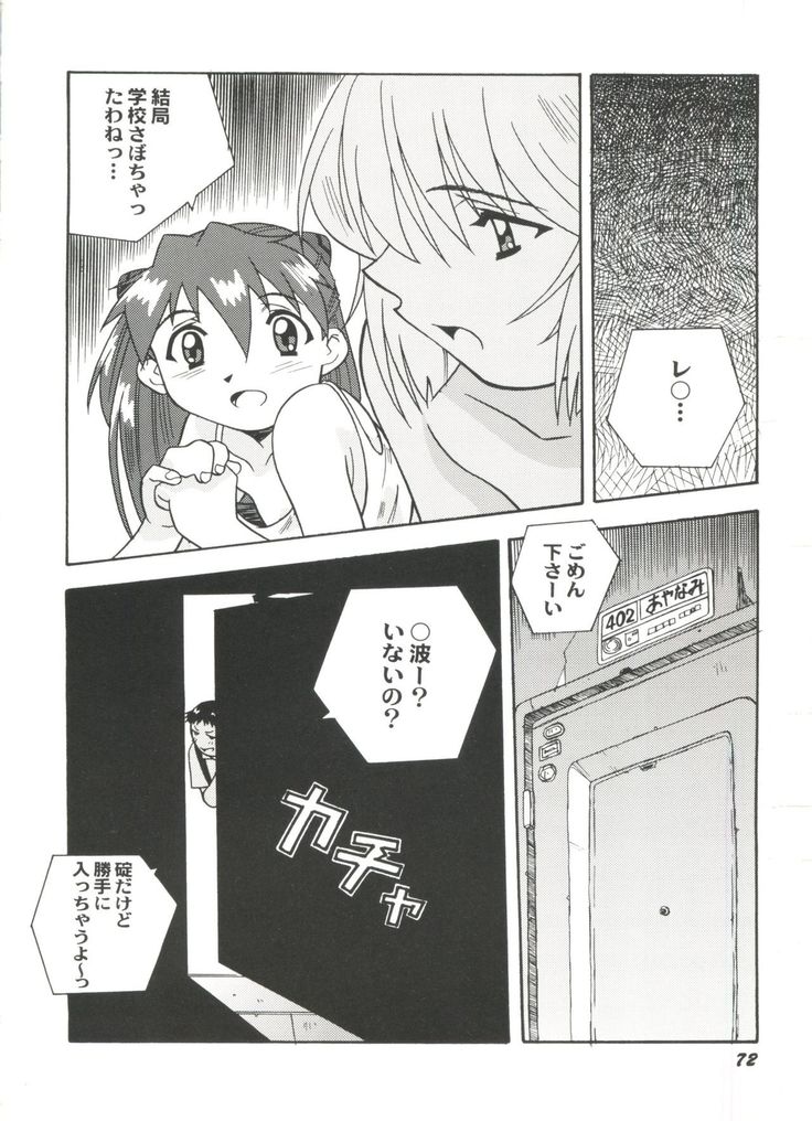 Doujin Anthology Bishoujo a La Carte 4