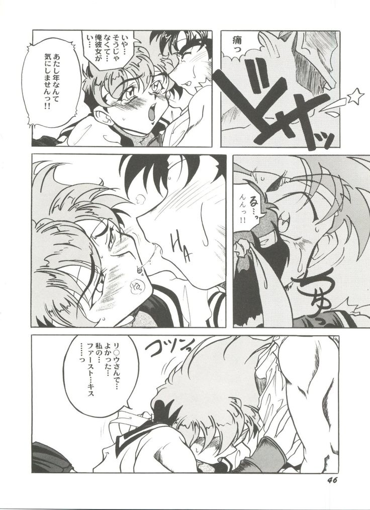 Doujin Anthology Bishoujo a La Carte 4
