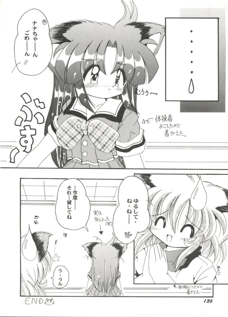 Doujin Anthology Bishoujo a La Carte 4