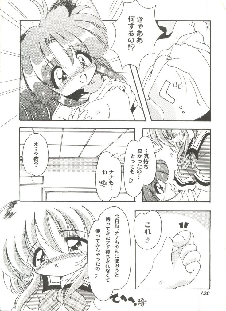 Doujin Anthology Bishoujo a La Carte 4