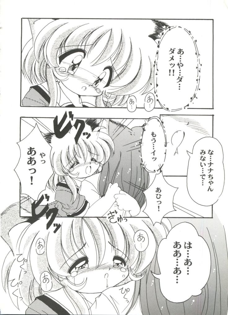 Doujin Anthology Bishoujo a La Carte 4