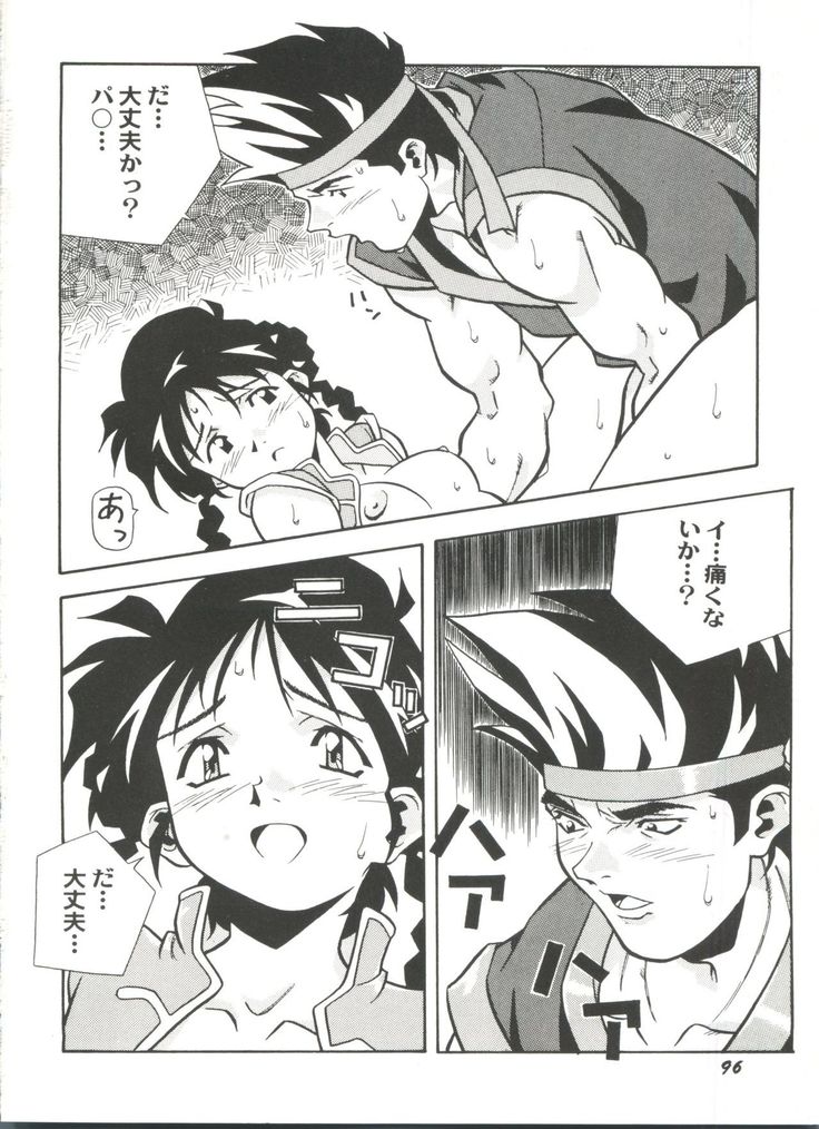 Doujin Anthology Bishoujo a La Carte 4