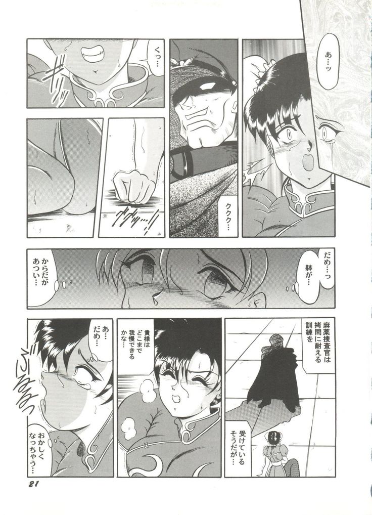Doujin Anthology Bishoujo a La Carte 4