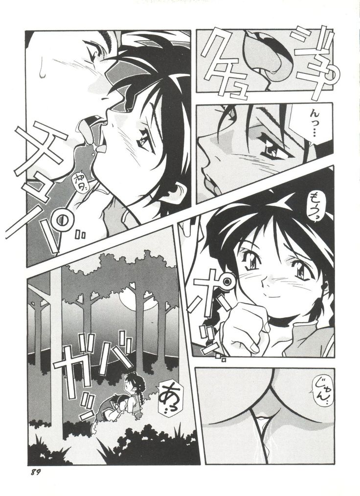 Doujin Anthology Bishoujo a La Carte 4