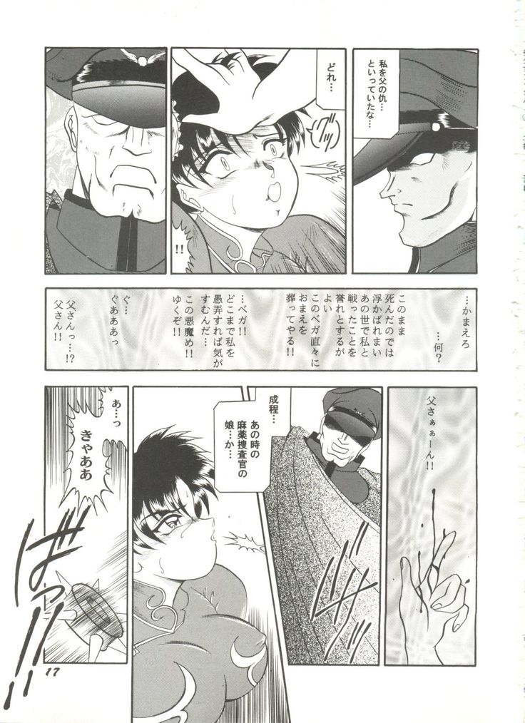 Doujin Anthology Bishoujo a La Carte 4
