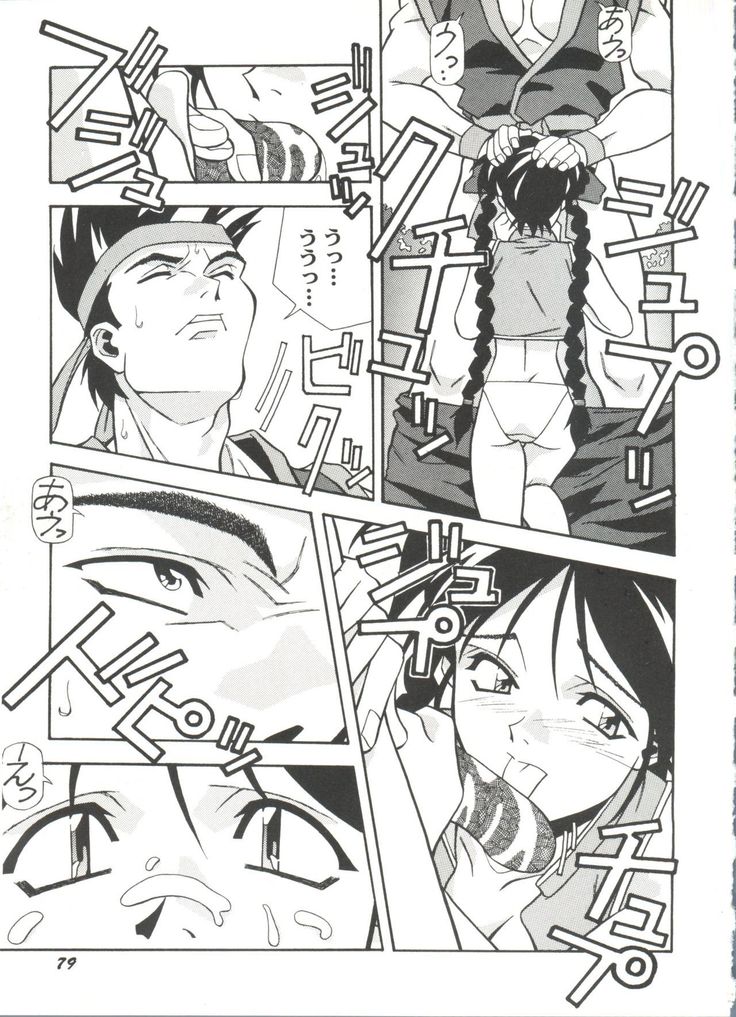 Doujin Anthology Bishoujo a La Carte 4