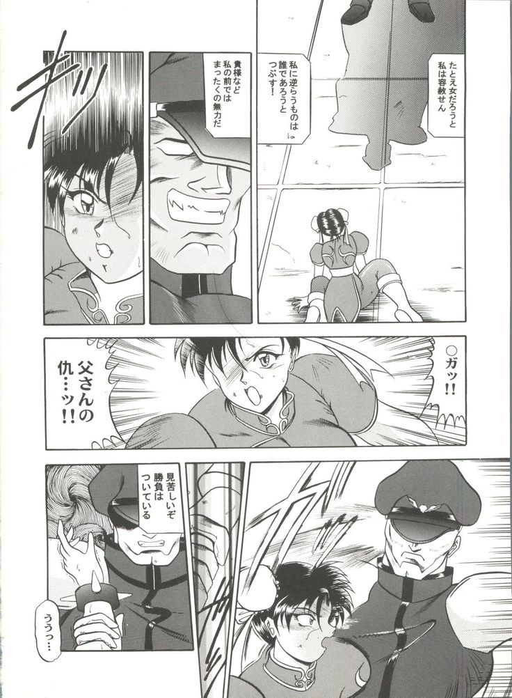 Doujin Anthology Bishoujo a La Carte 4