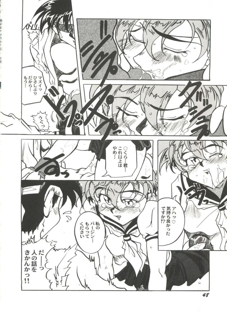 Doujin Anthology Bishoujo a La Carte 4