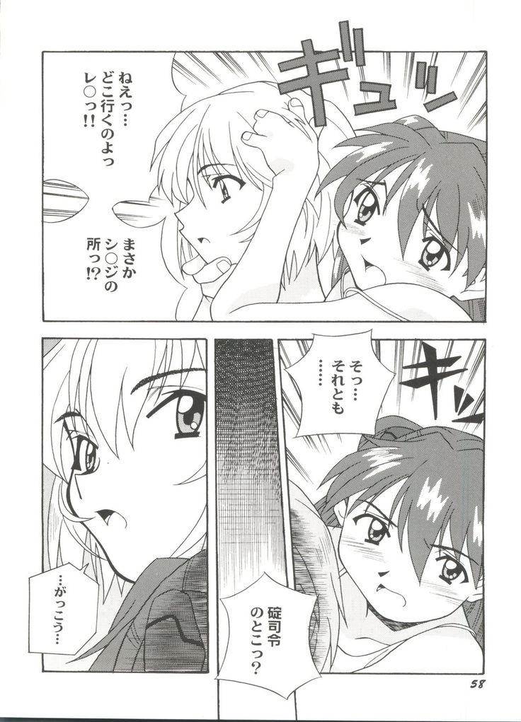 Doujin Anthology Bishoujo a La Carte 4