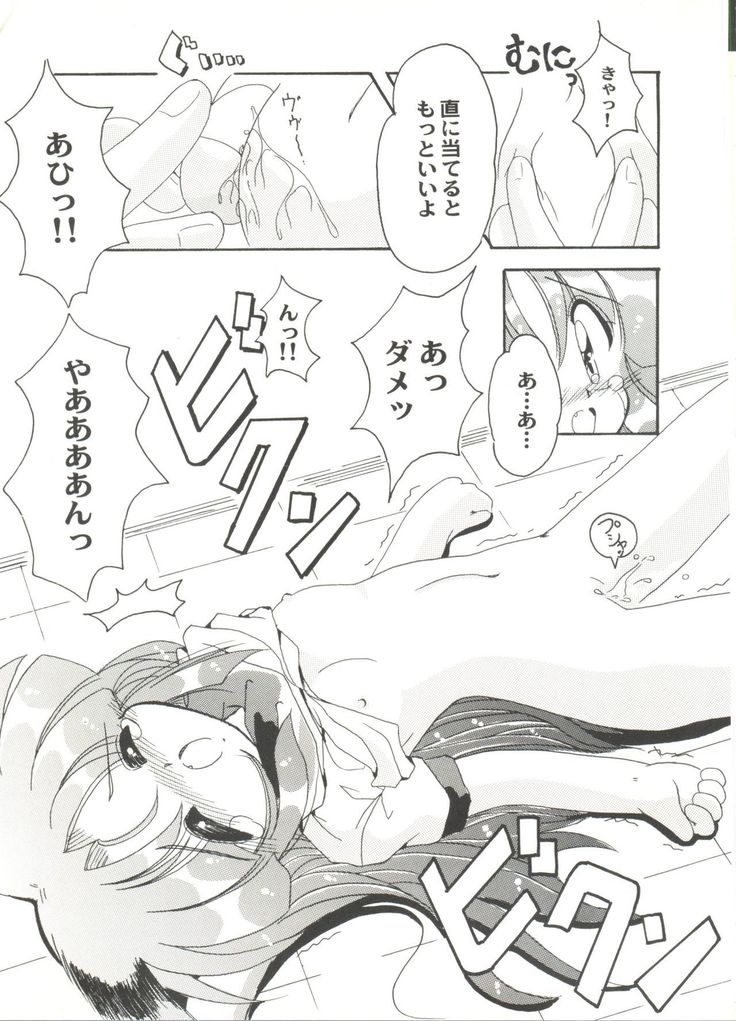 Doujin Anthology Bishoujo a La Carte 4