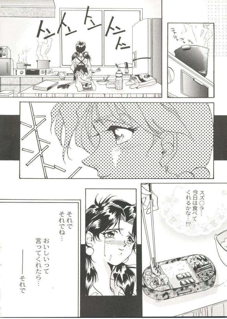 Doujin Anthology Bishoujo a La Carte 4