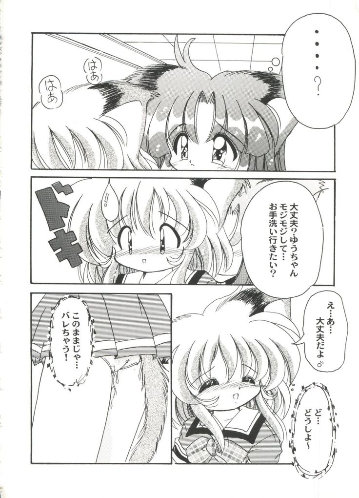 Doujin Anthology Bishoujo a La Carte 4
