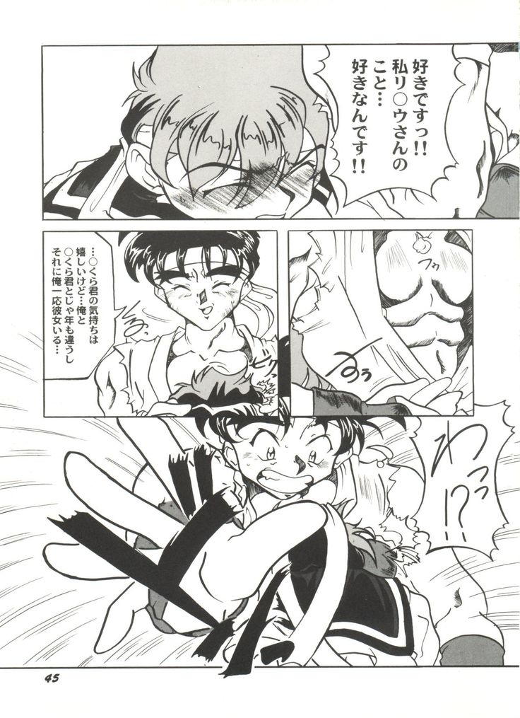 Doujin Anthology Bishoujo a La Carte 4
