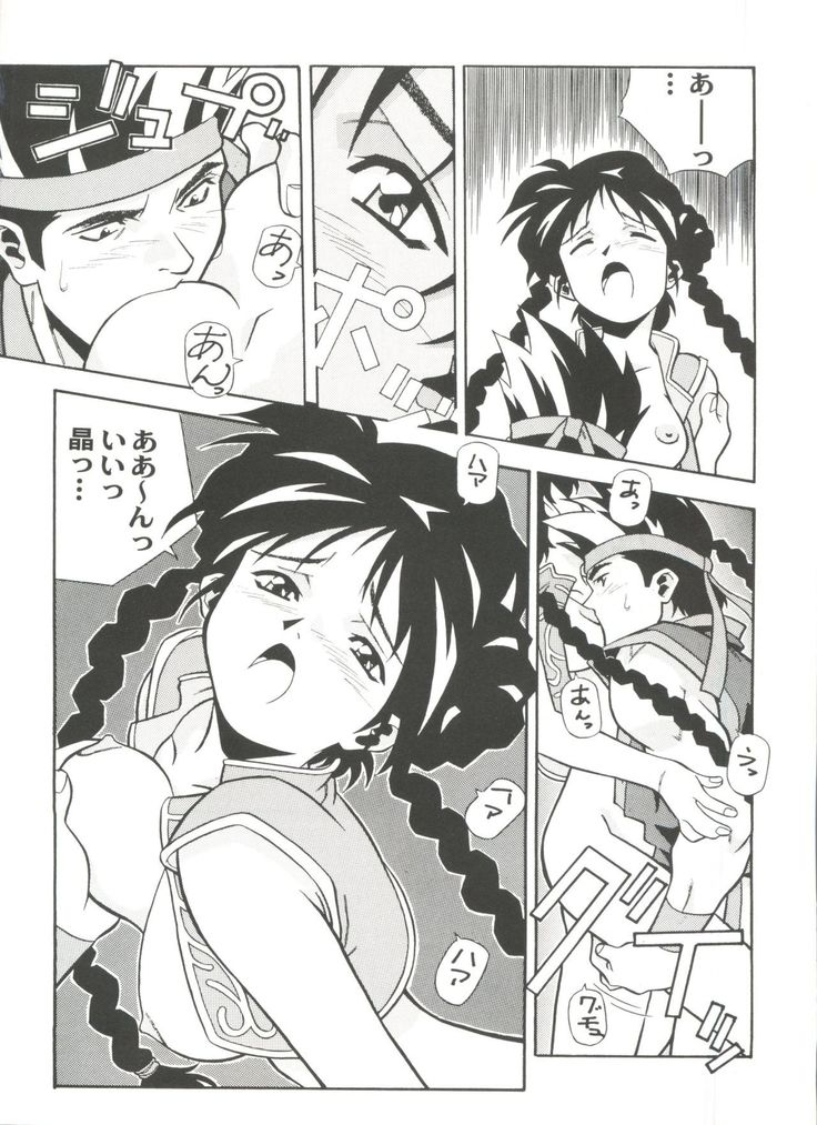 Doujin Anthology Bishoujo a La Carte 4