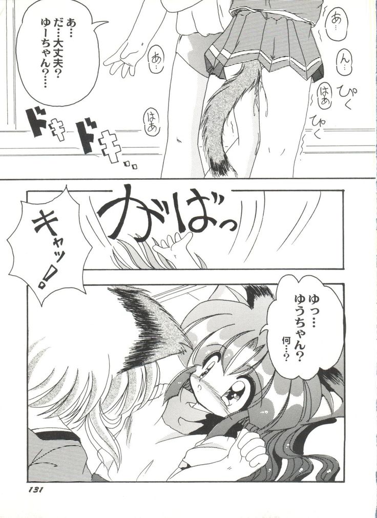 Doujin Anthology Bishoujo a La Carte 4