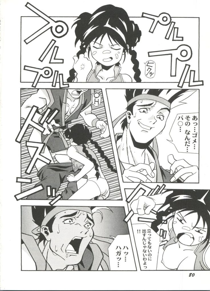 Doujin Anthology Bishoujo a La Carte 4