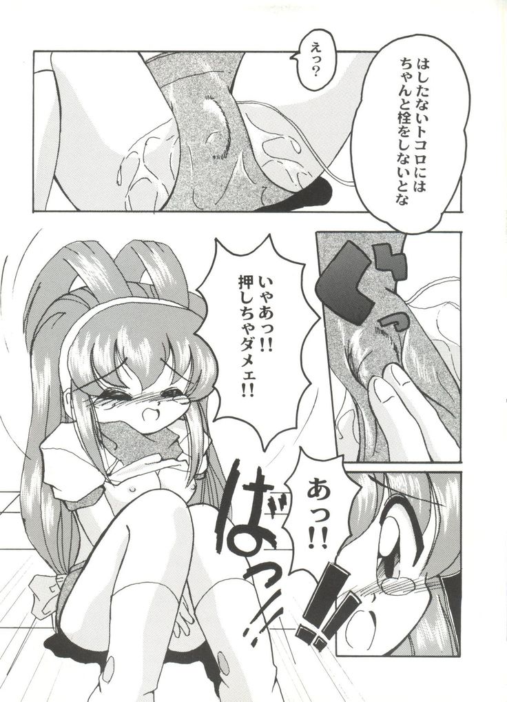 Doujin Anthology Bishoujo a La Carte 4