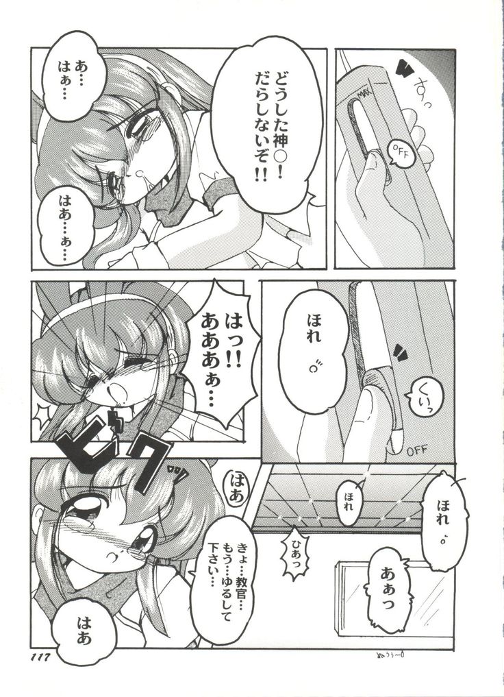Doujin Anthology Bishoujo a La Carte 4