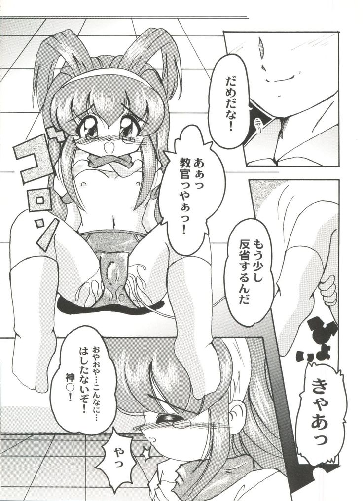 Doujin Anthology Bishoujo a La Carte 4