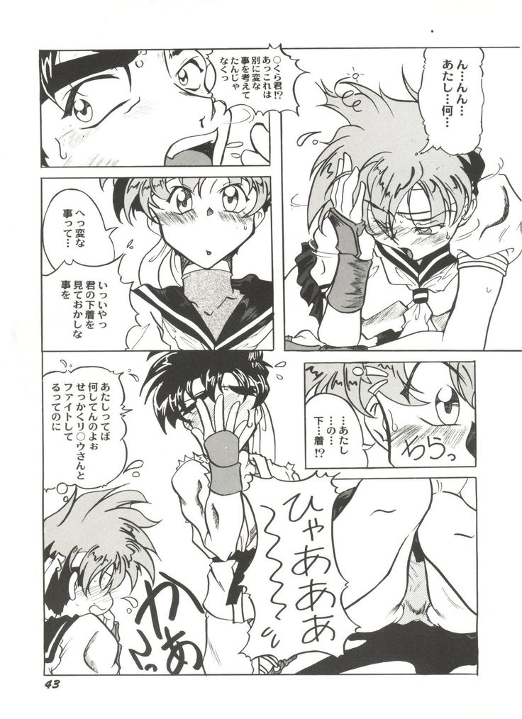 Doujin Anthology Bishoujo a La Carte 4