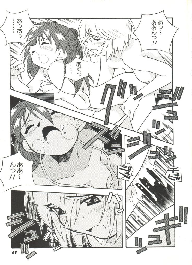 Doujin Anthology Bishoujo a La Carte 4