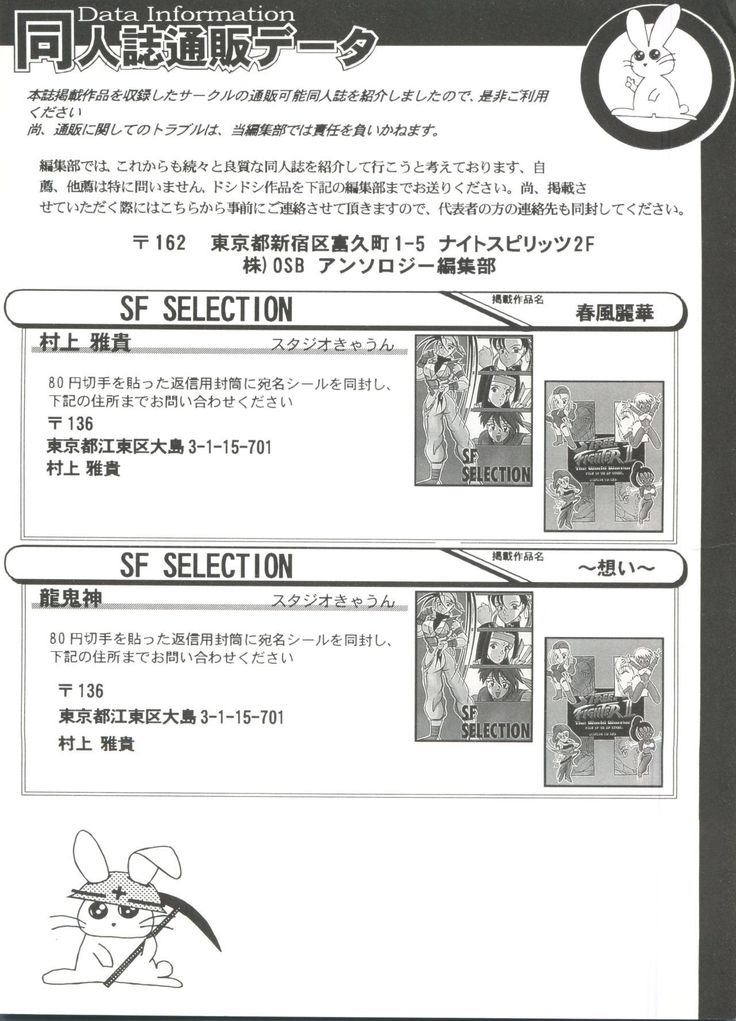 Doujin Anthology Bishoujo a La Carte 4