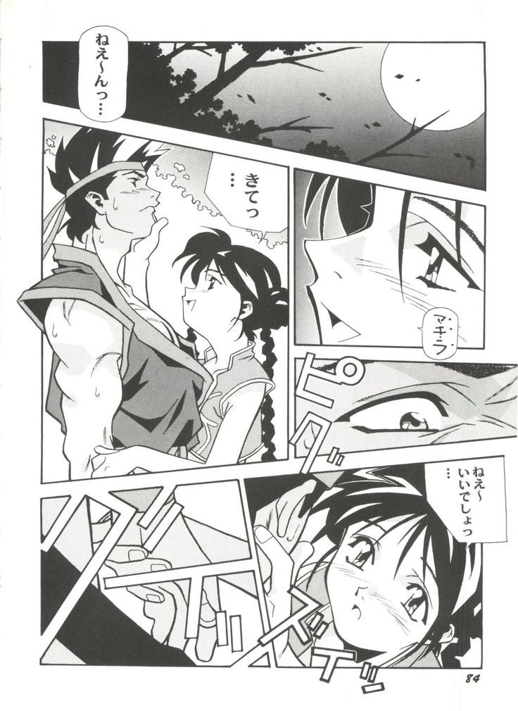 Doujin Anthology Bishoujo a La Carte 4