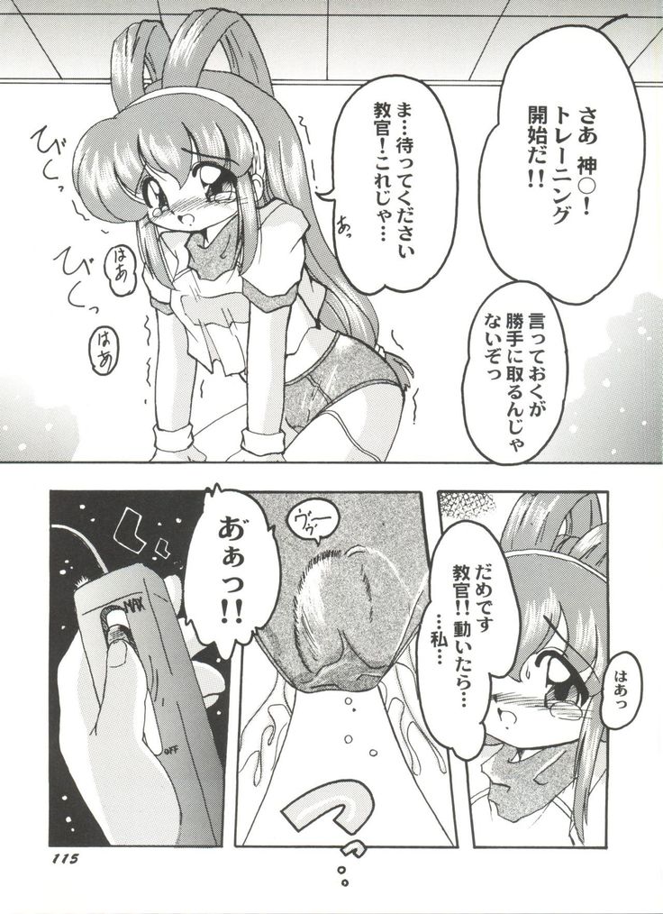 Doujin Anthology Bishoujo a La Carte 4