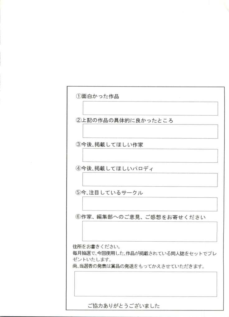 Doujin Anthology Bishoujo a La Carte 4