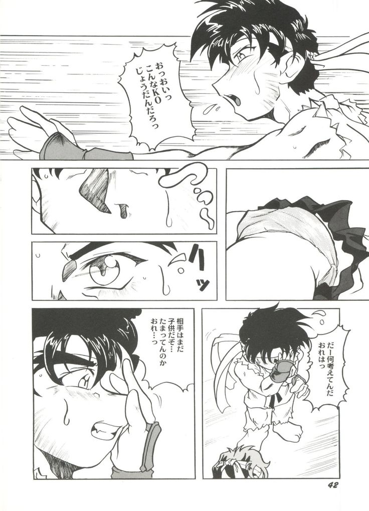 Doujin Anthology Bishoujo a La Carte 4