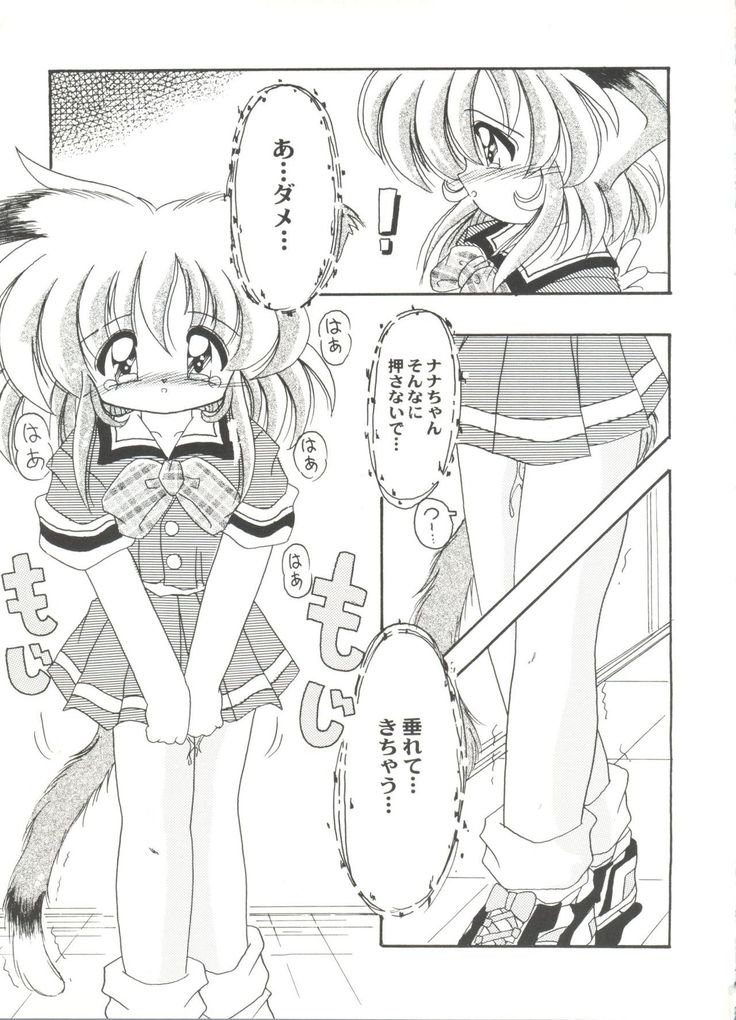 Doujin Anthology Bishoujo a La Carte 4