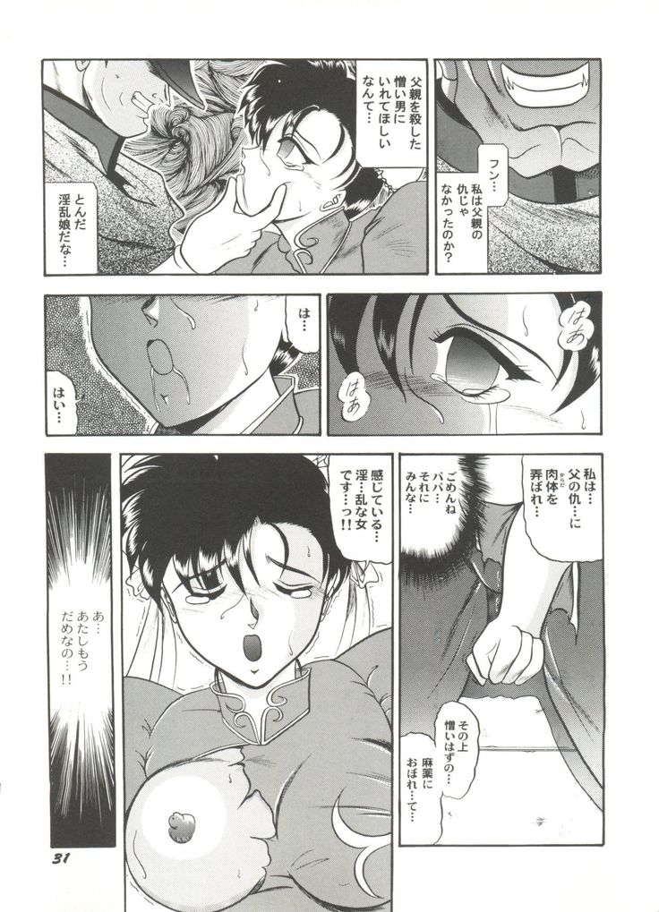 Doujin Anthology Bishoujo a La Carte 4
