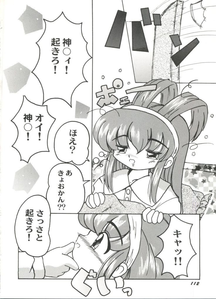 Doujin Anthology Bishoujo a La Carte 4