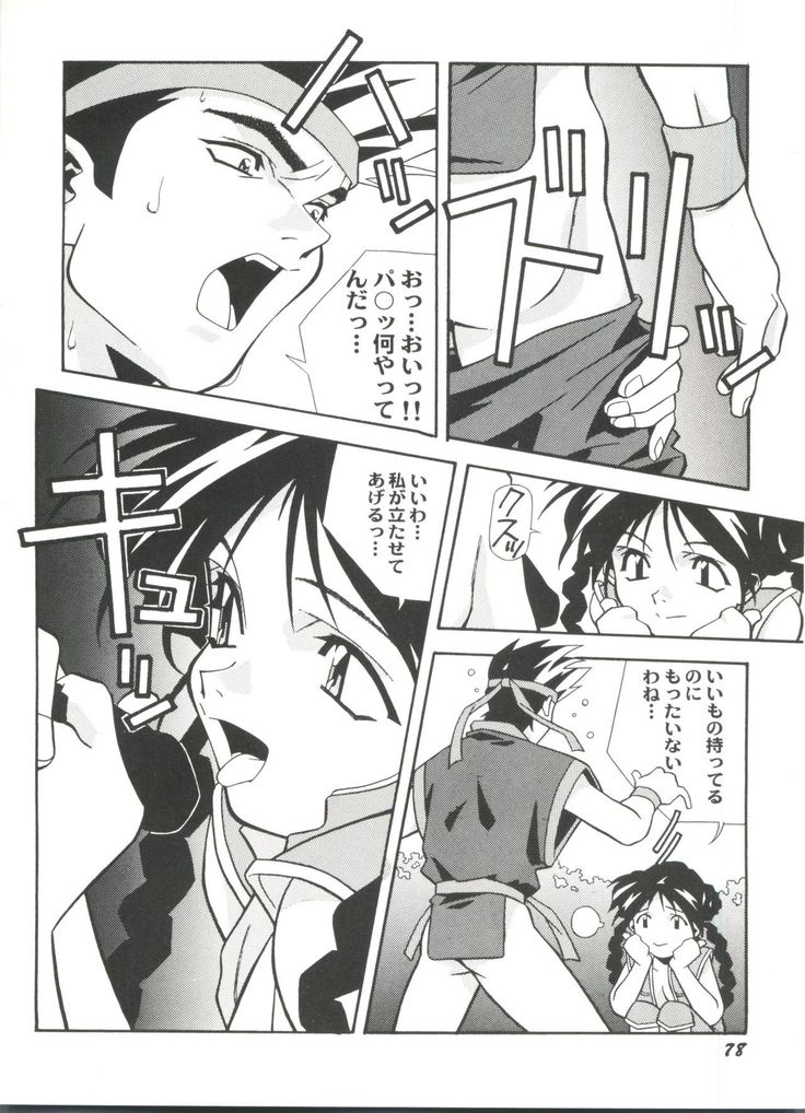 Doujin Anthology Bishoujo a La Carte 4