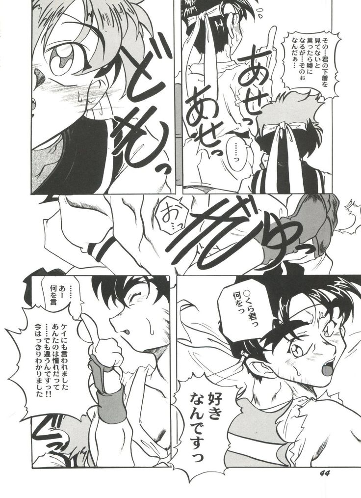 Doujin Anthology Bishoujo a La Carte 4