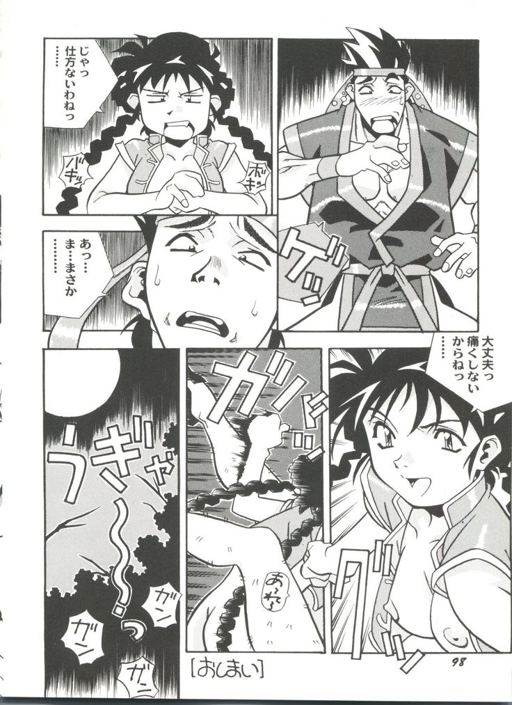 Doujin Anthology Bishoujo a La Carte 4