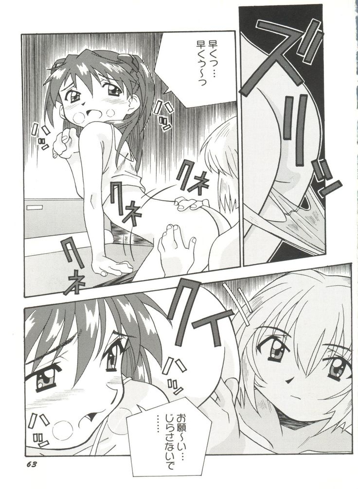 Doujin Anthology Bishoujo a La Carte 4