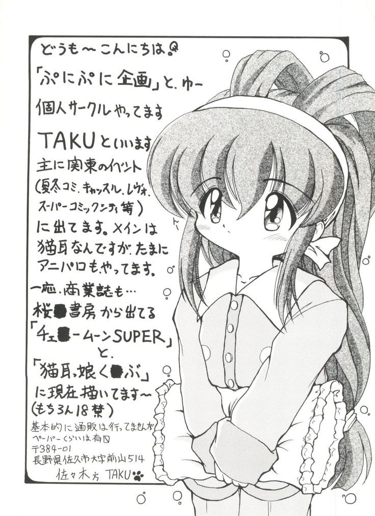 Doujin Anthology Bishoujo a La Carte 4