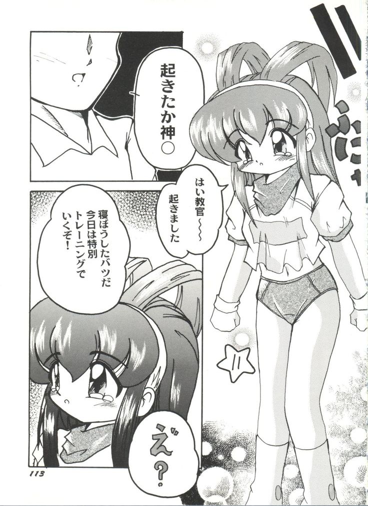 Doujin Anthology Bishoujo a La Carte 4